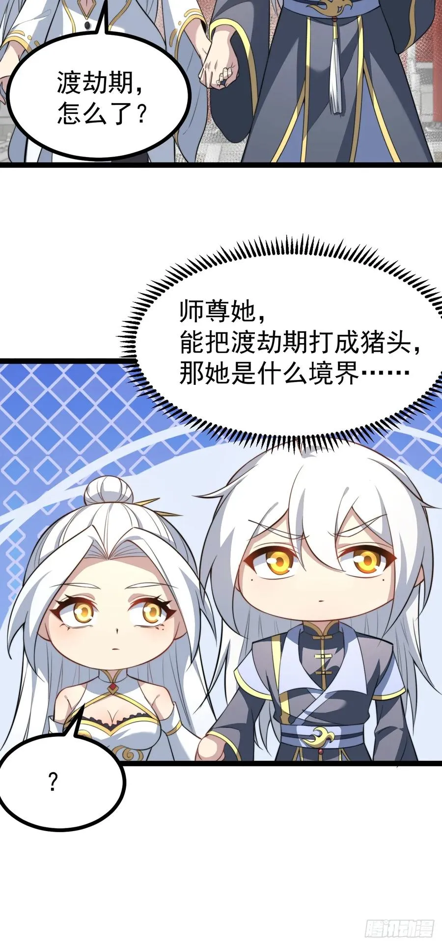 幽冥鬼瞳47