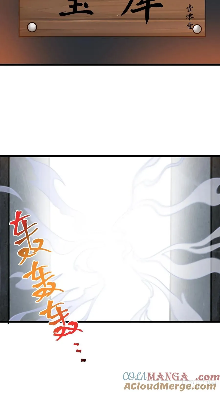 青莲剑仙的遗宝6