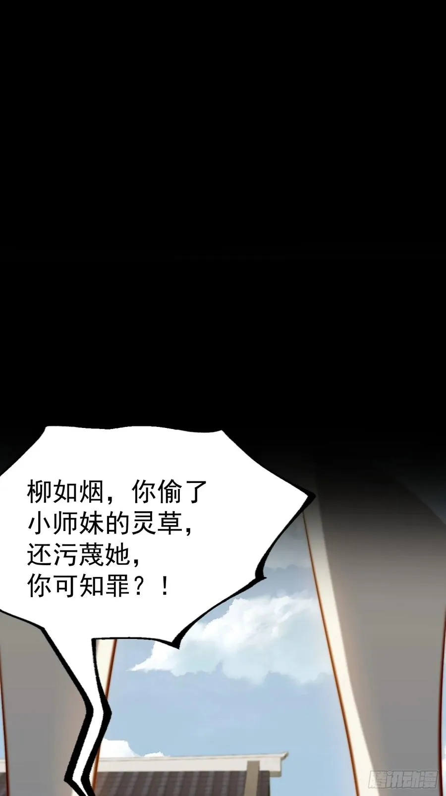 柳如烟出现43
