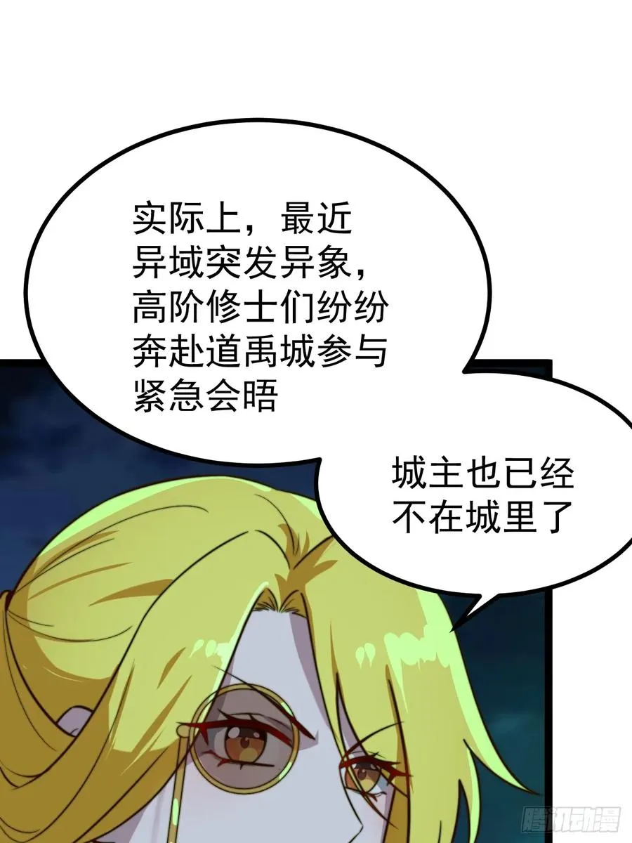 半步化神23