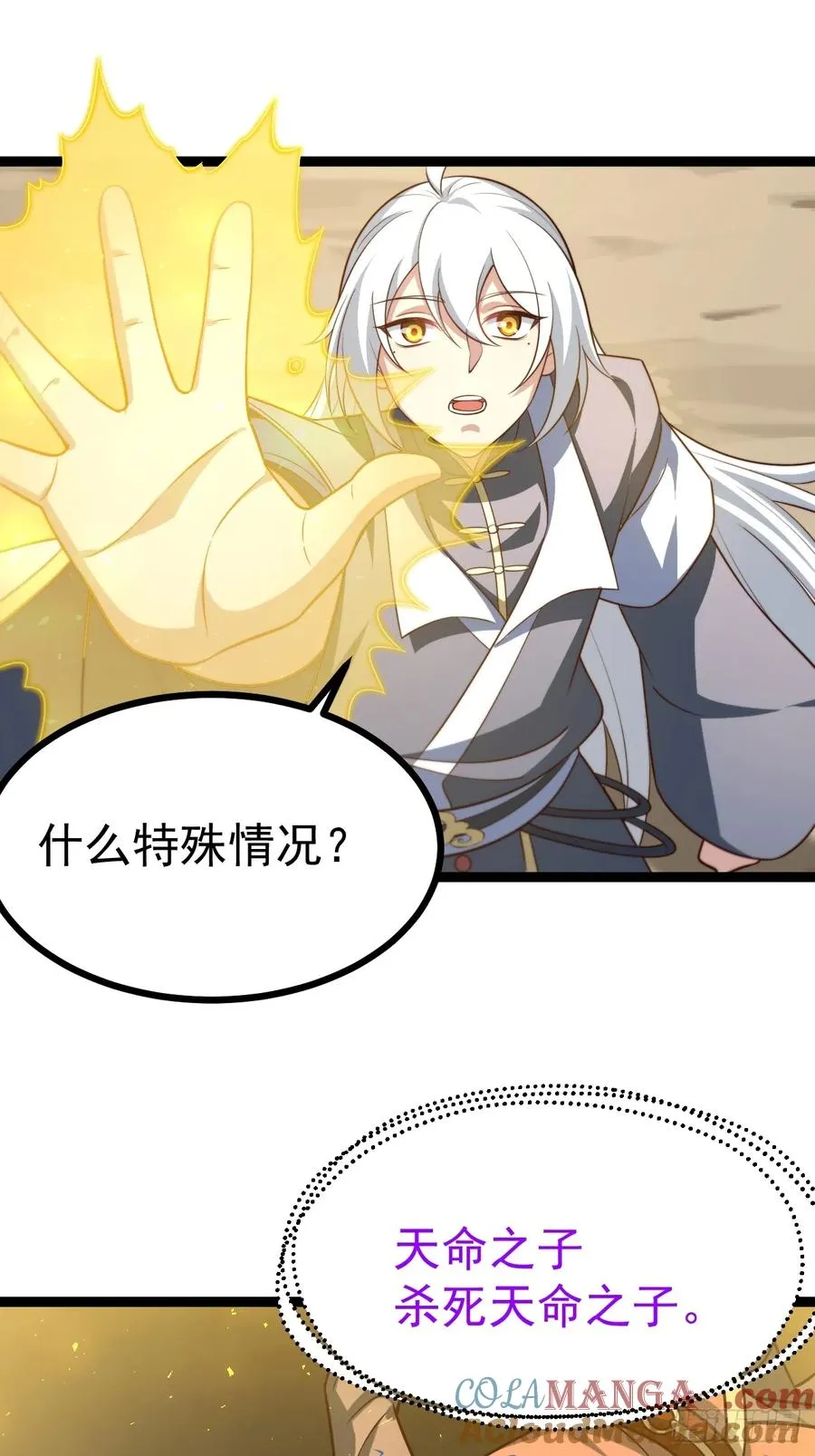 我是玄逸！4