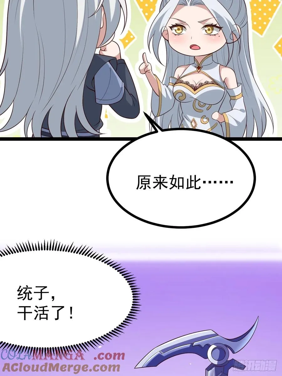 冥道之钥36