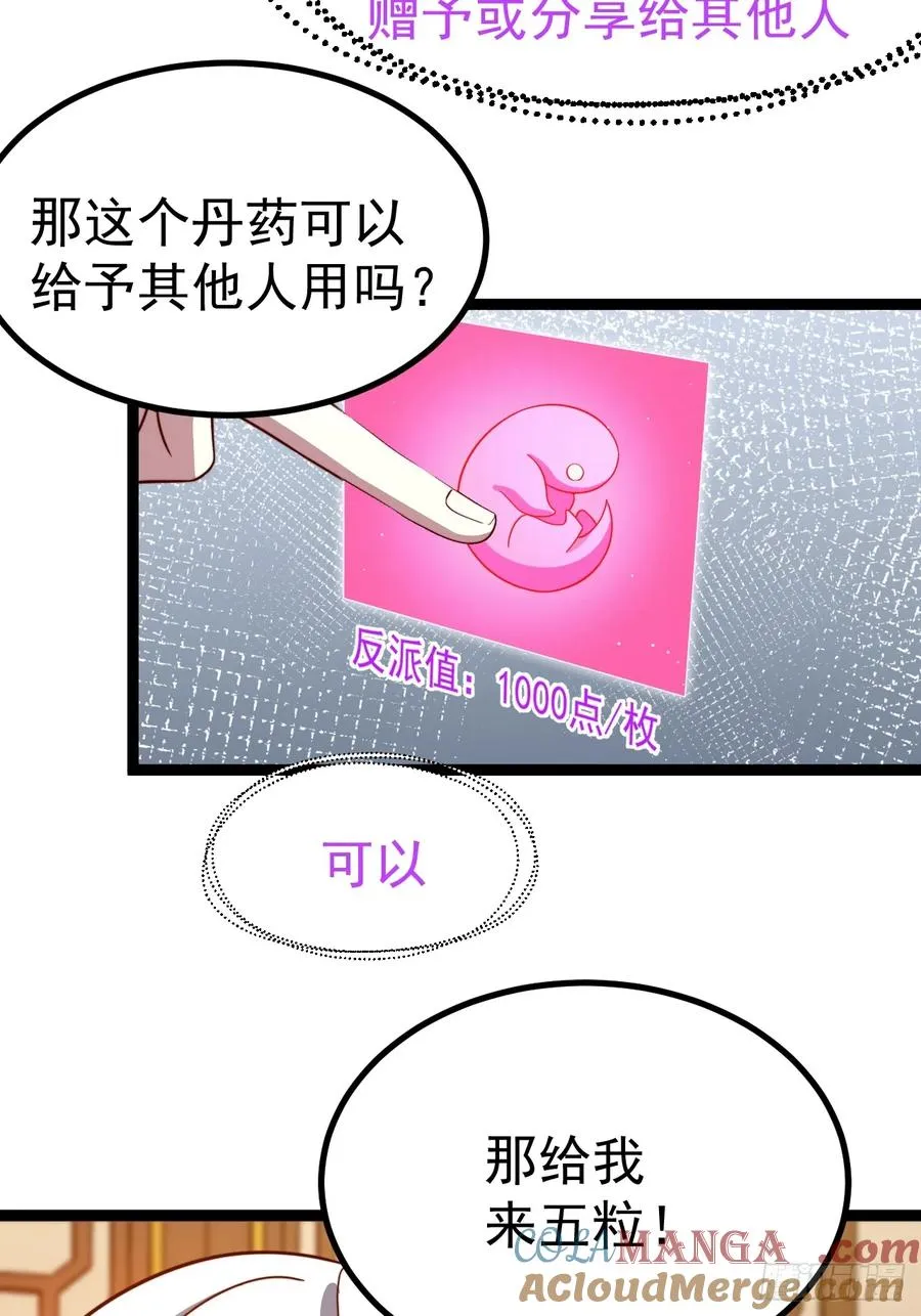 多子多福系统48