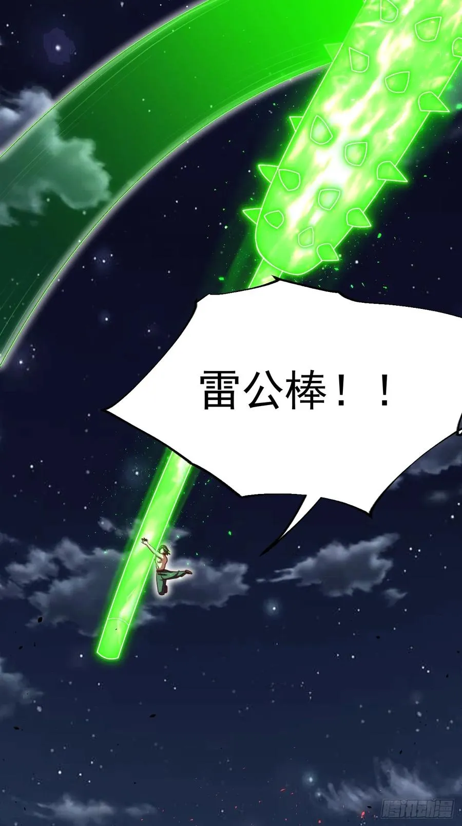 九重魂塔35