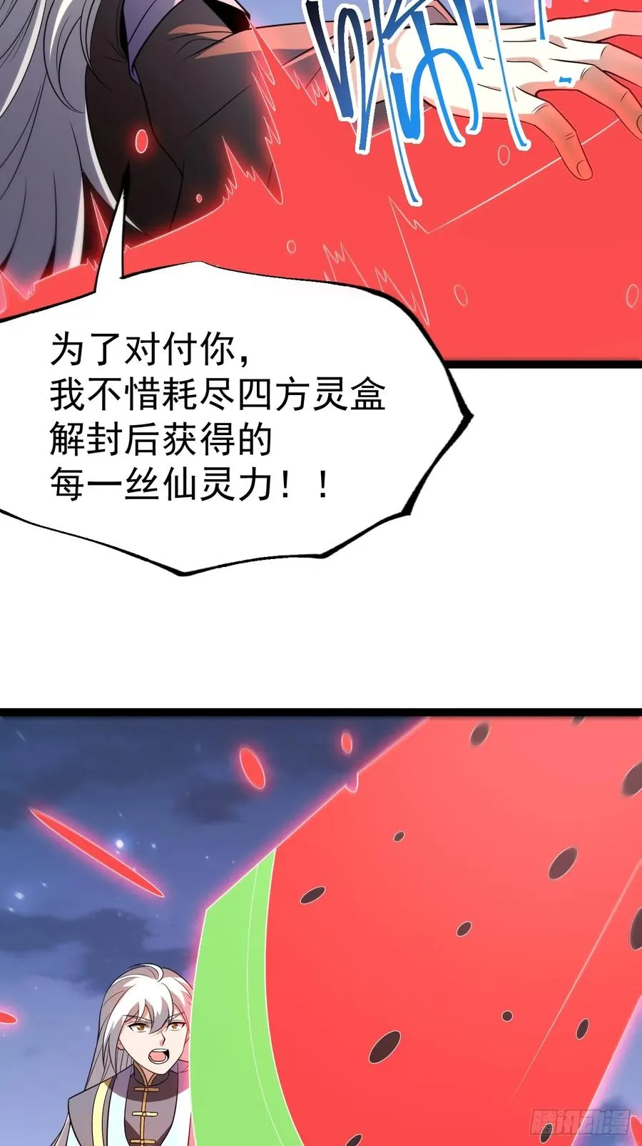 拔除饕餮之种10