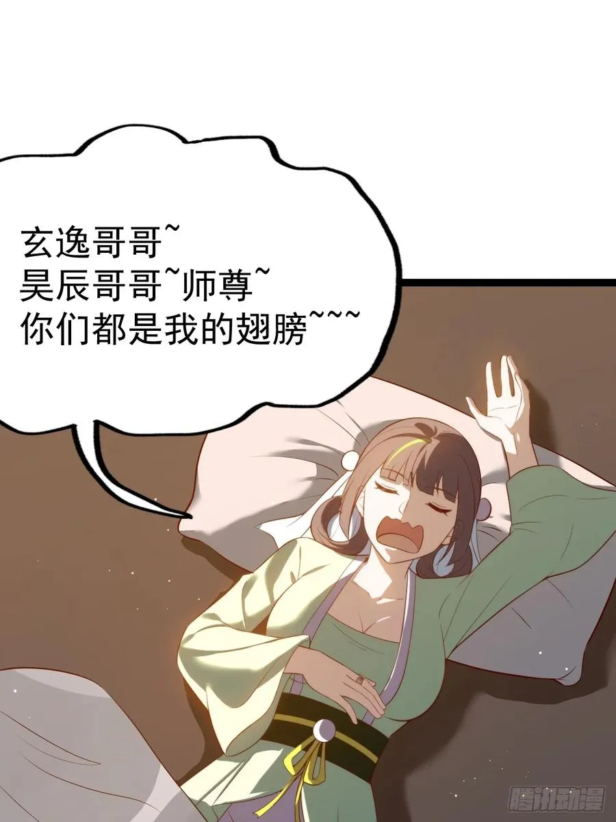 柳如烟出现28
