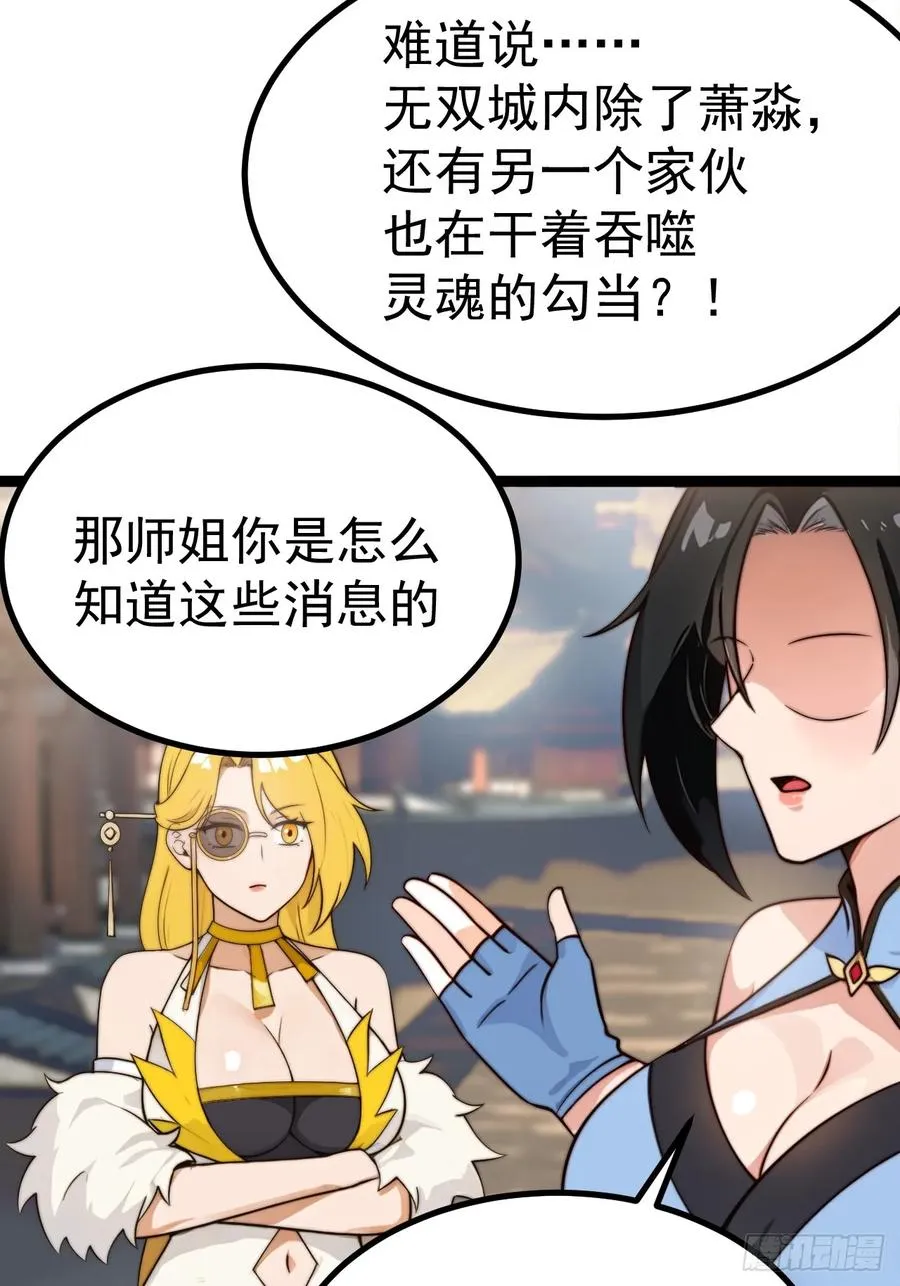 离真的委托35