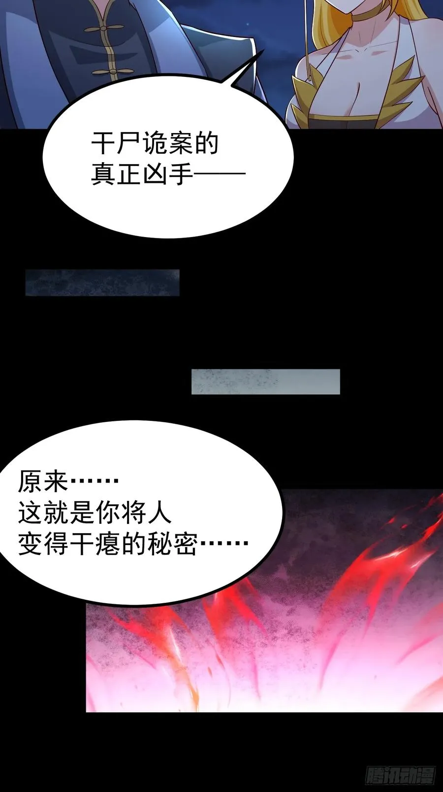 烈云暴露4