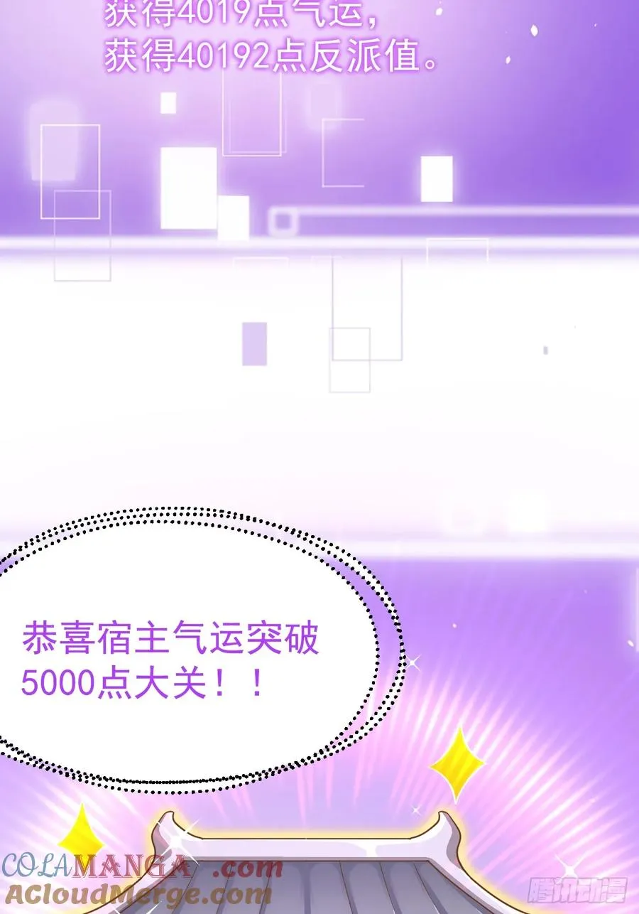 气运商城解锁45