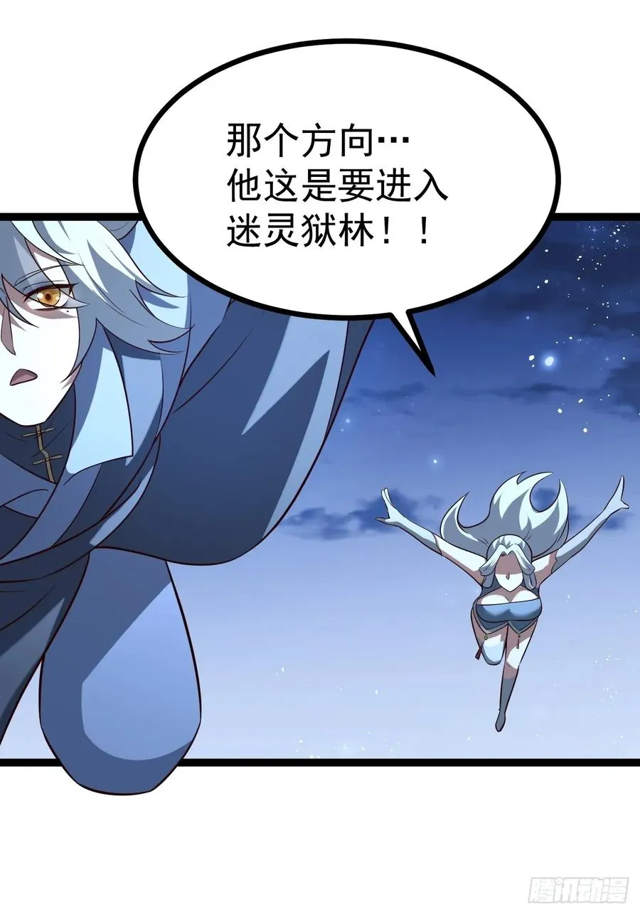 迷灵狱林23