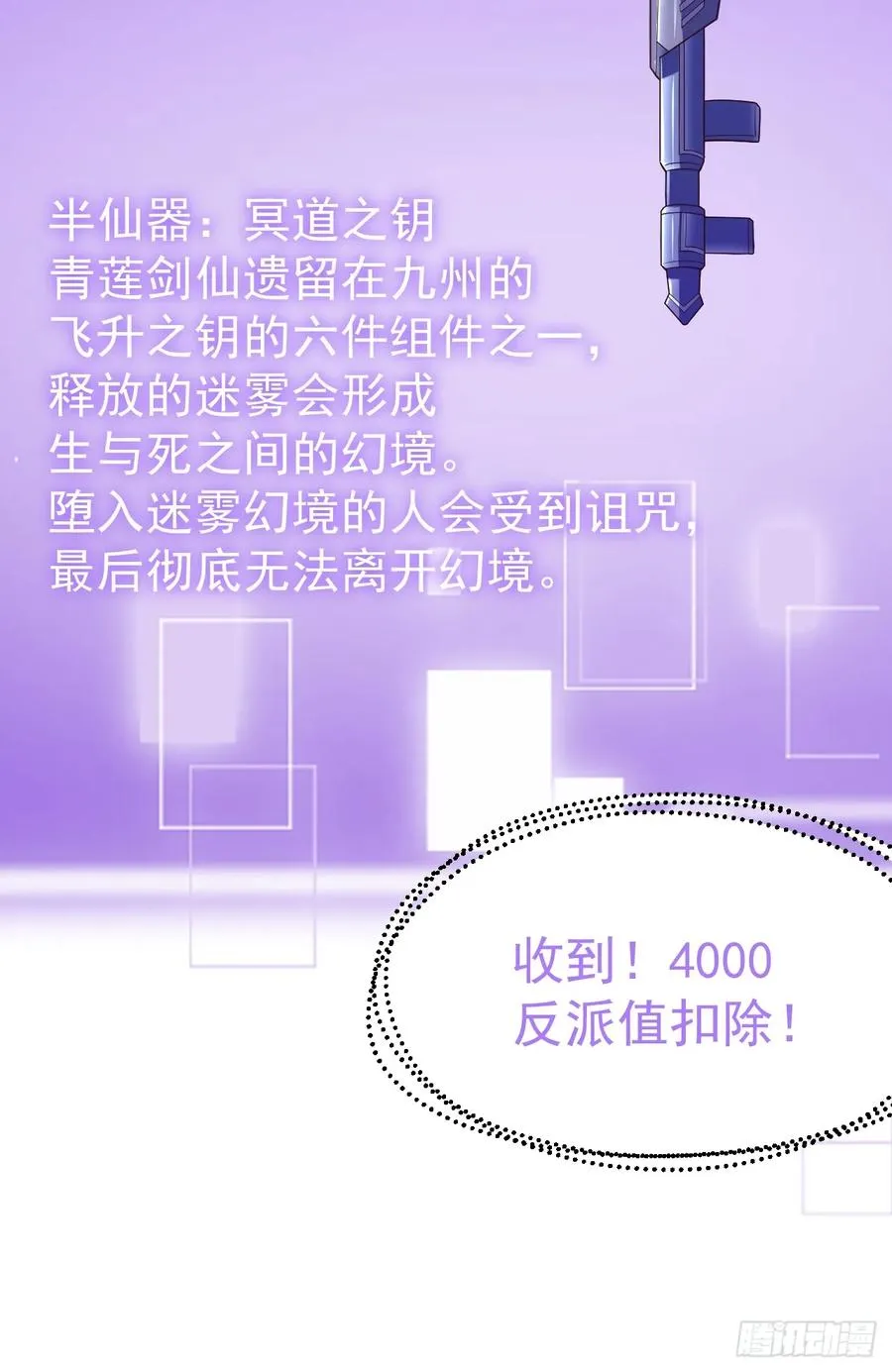 冥道之钥37
