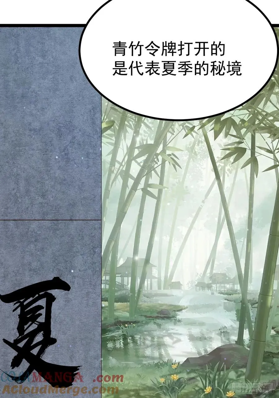 四方秘境18