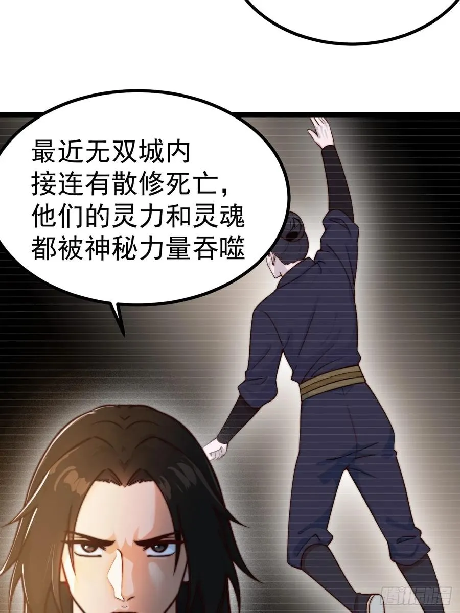 离真的委托14