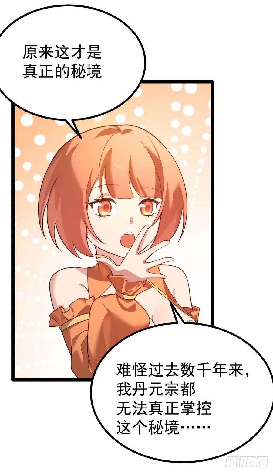 四方秘境31