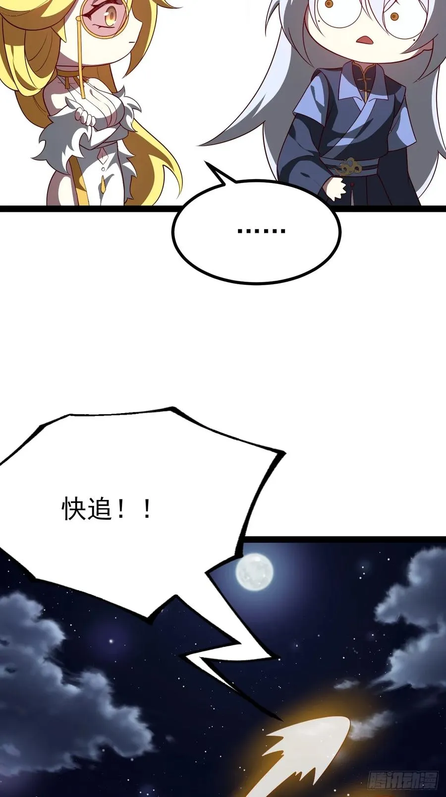 半步化神7