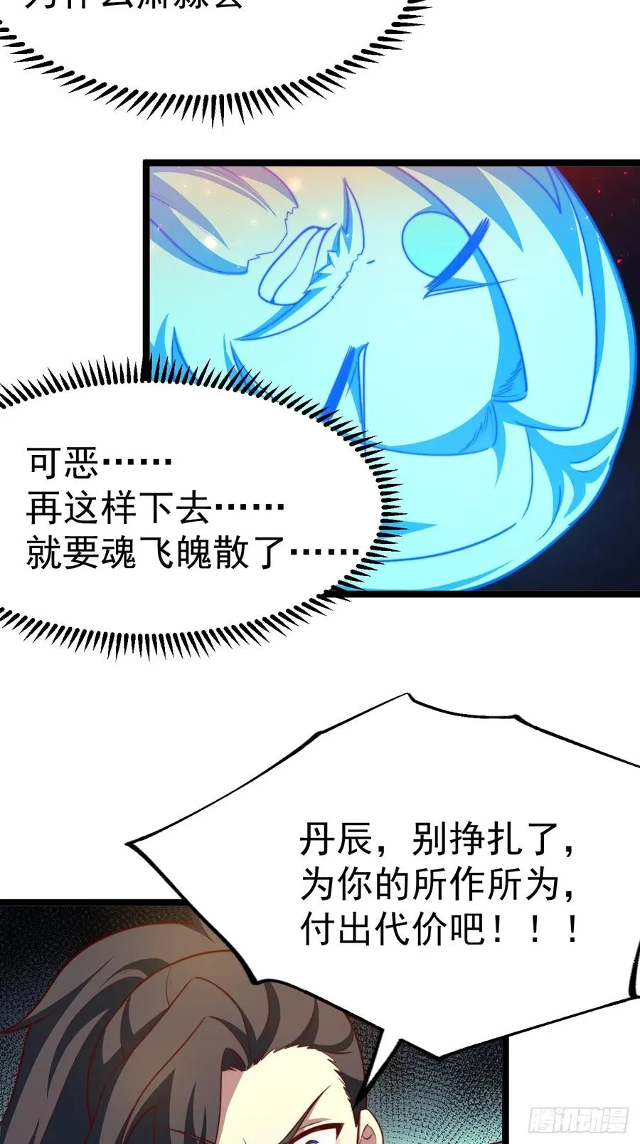 天降老头头20