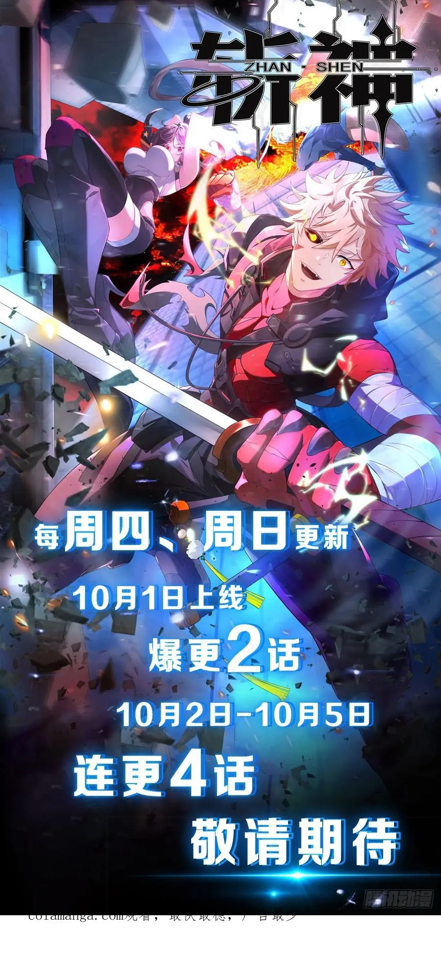 来了！56