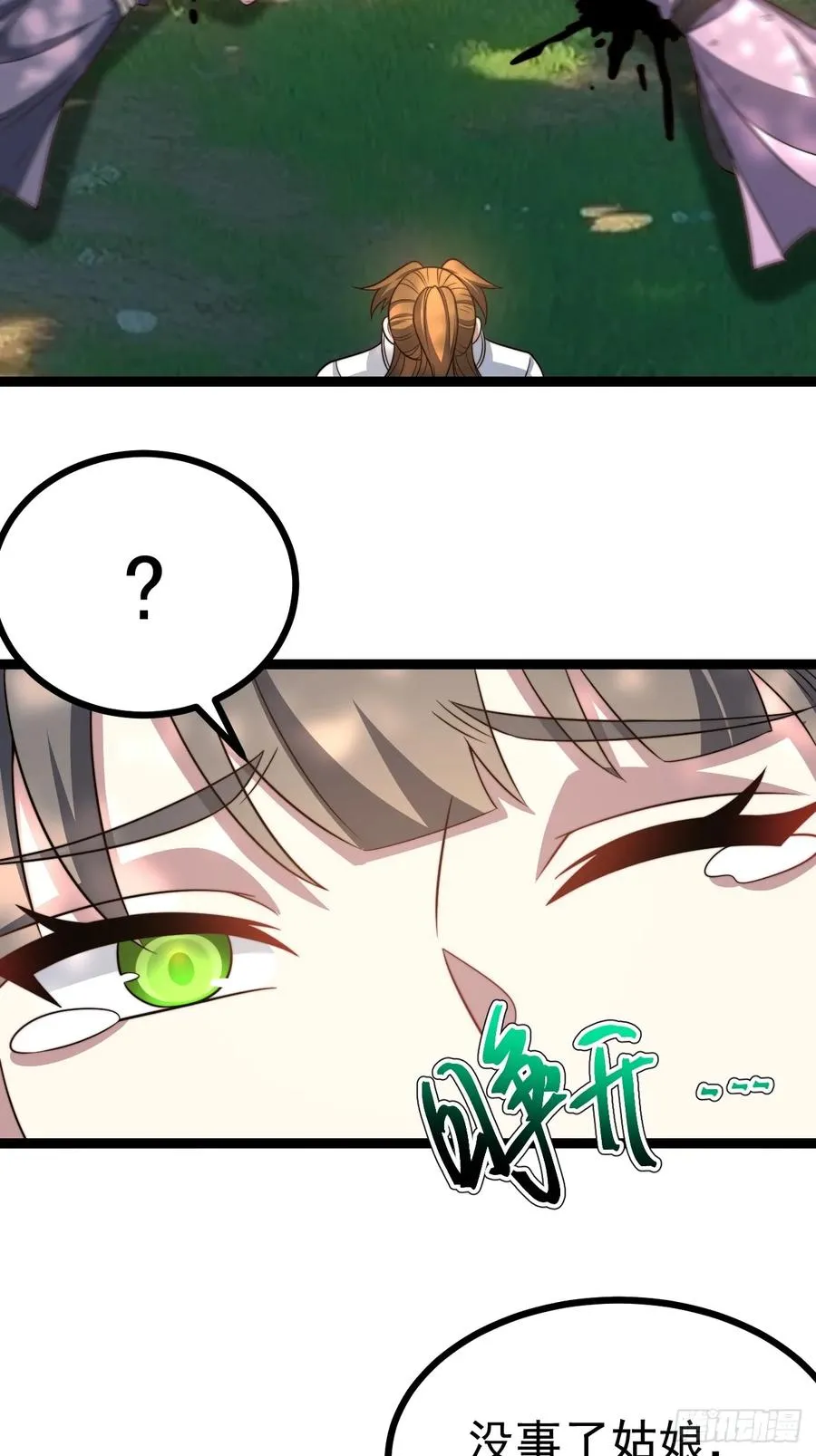我变！28