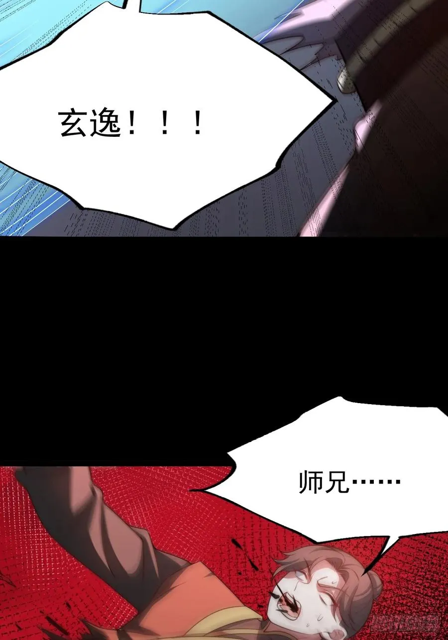 我是玄逸！19