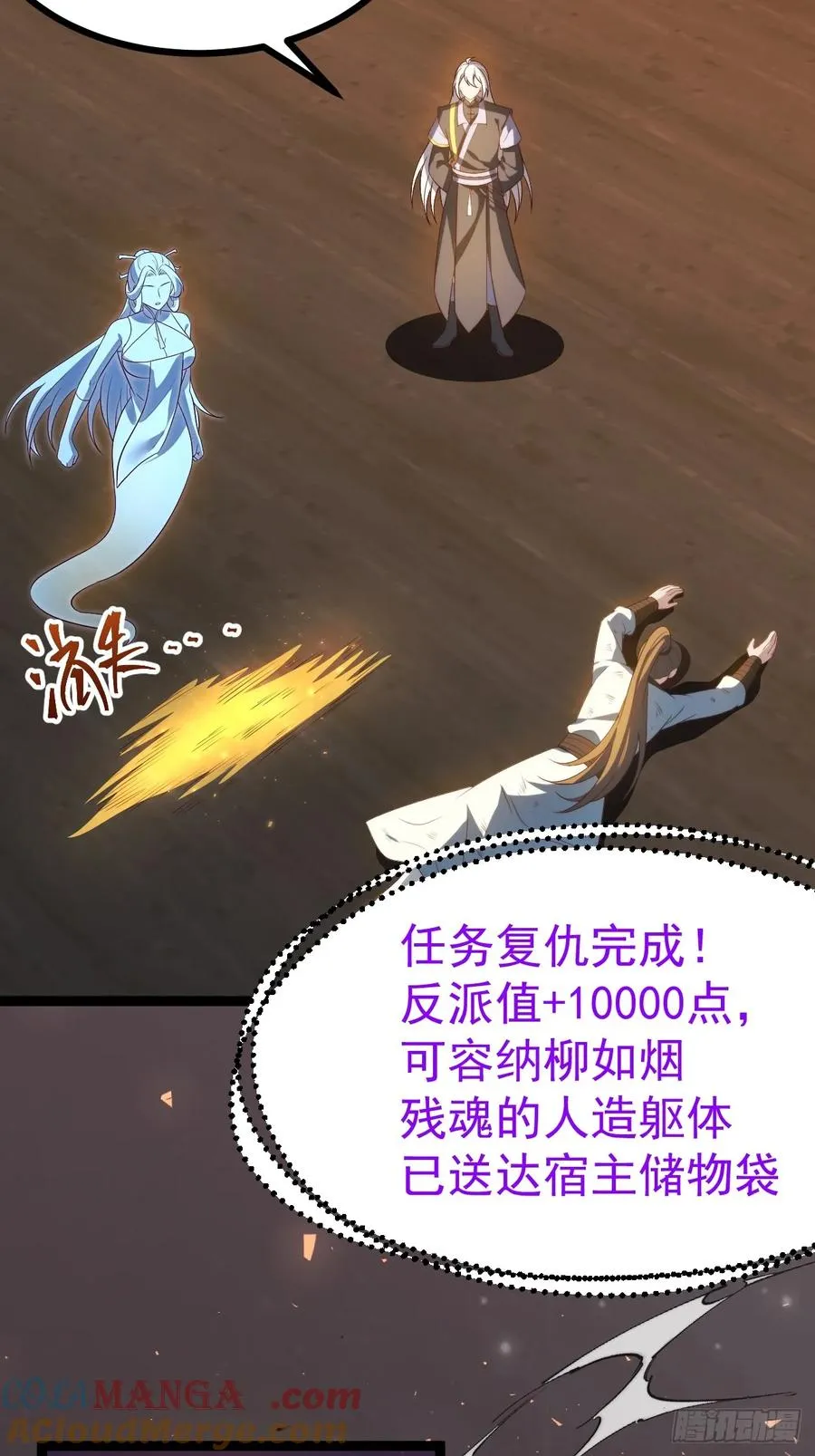 收服柳如烟54