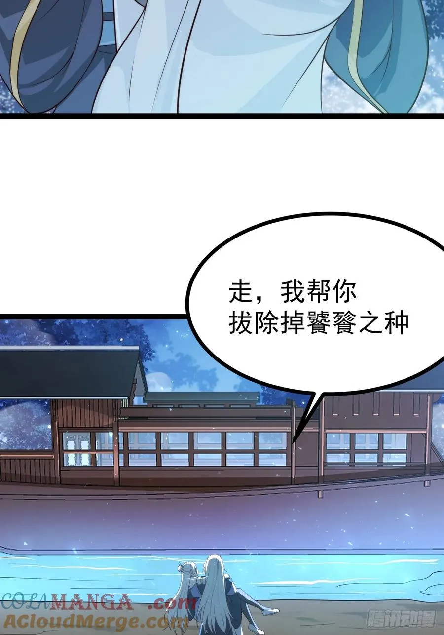 拔除饕餮之种33