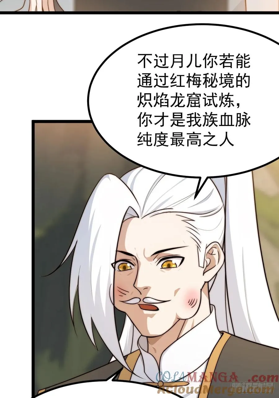青莲剑仙的遗宝18