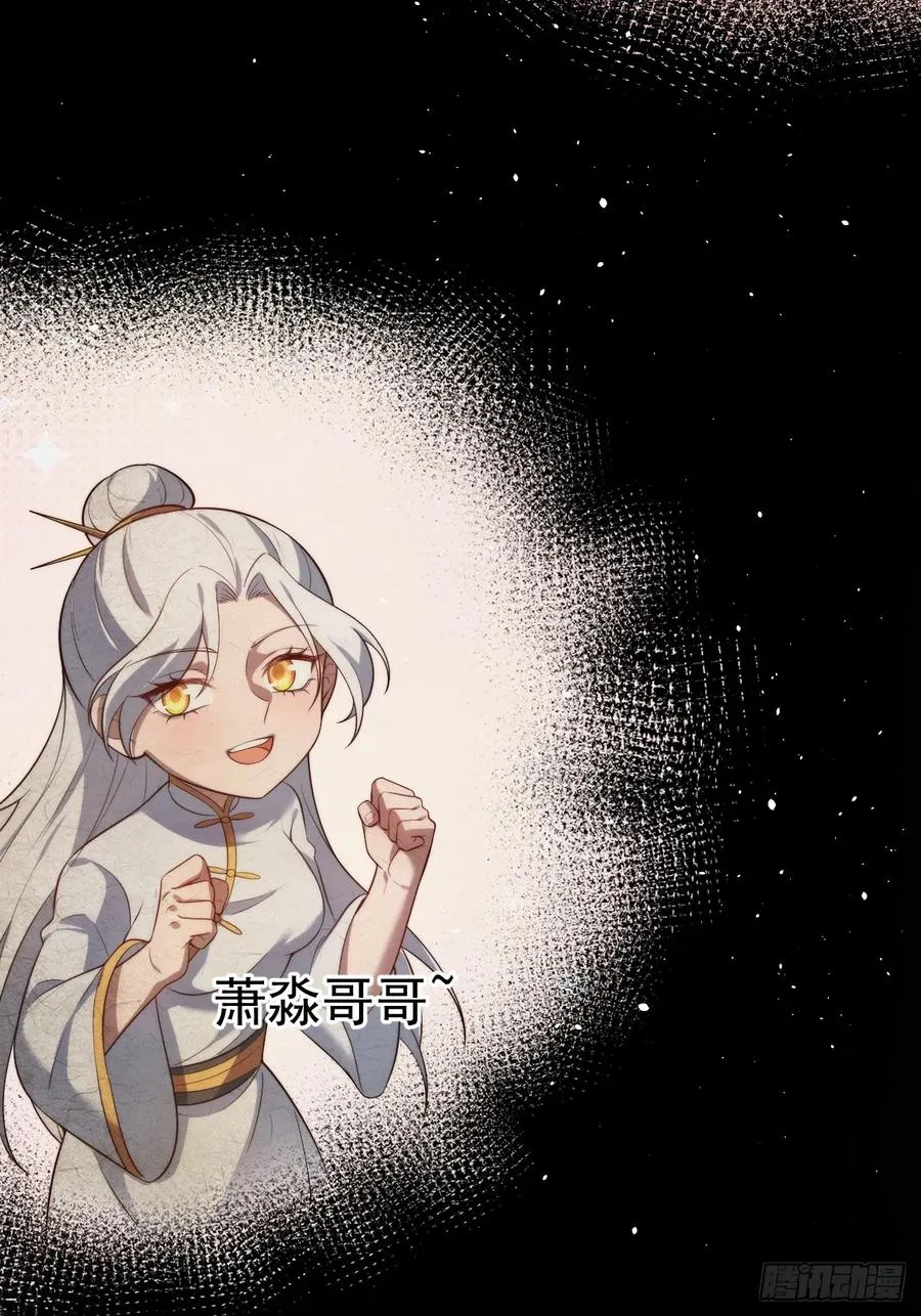 萧淼恢复意识35