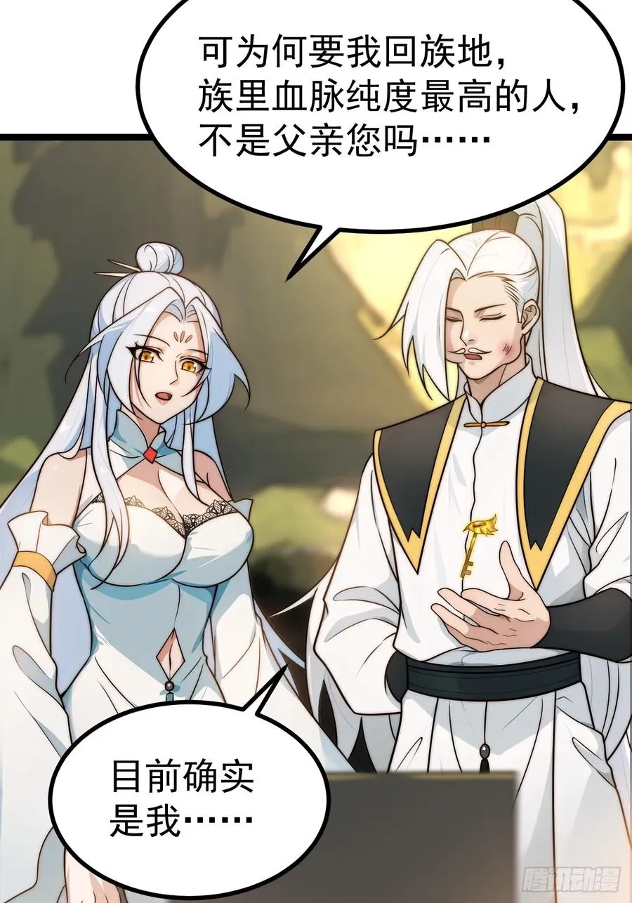 青莲剑仙的遗宝17