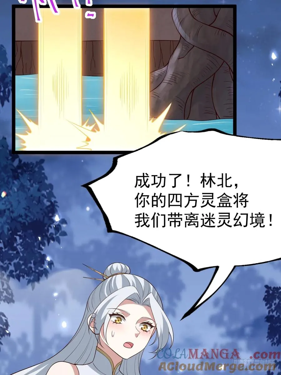 冥道之钥30