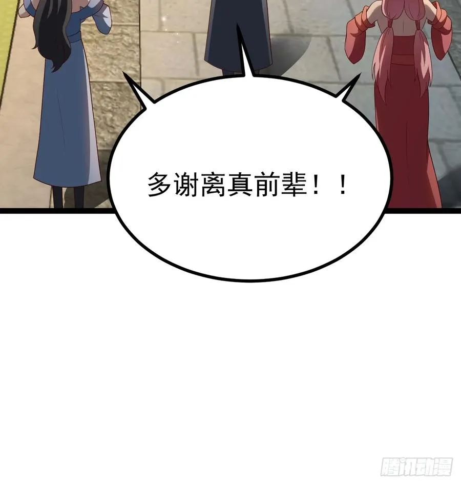 九九阴煞异异阵32