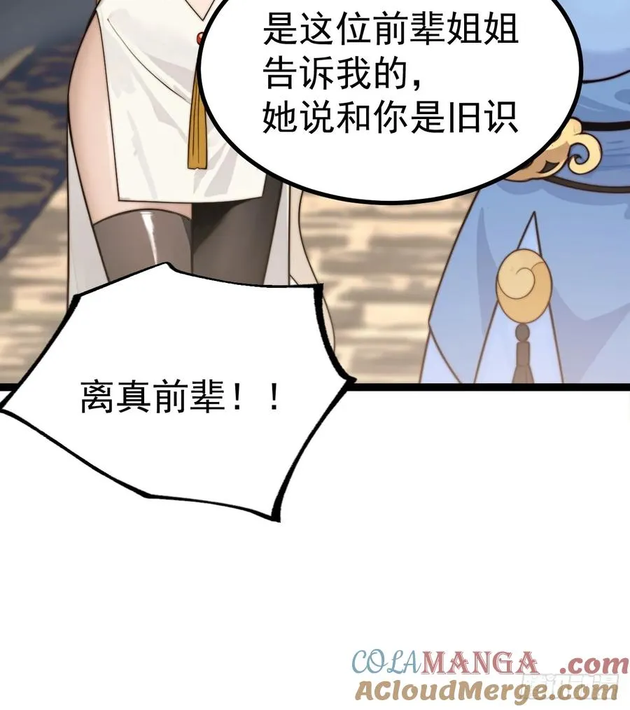 离真的委托36