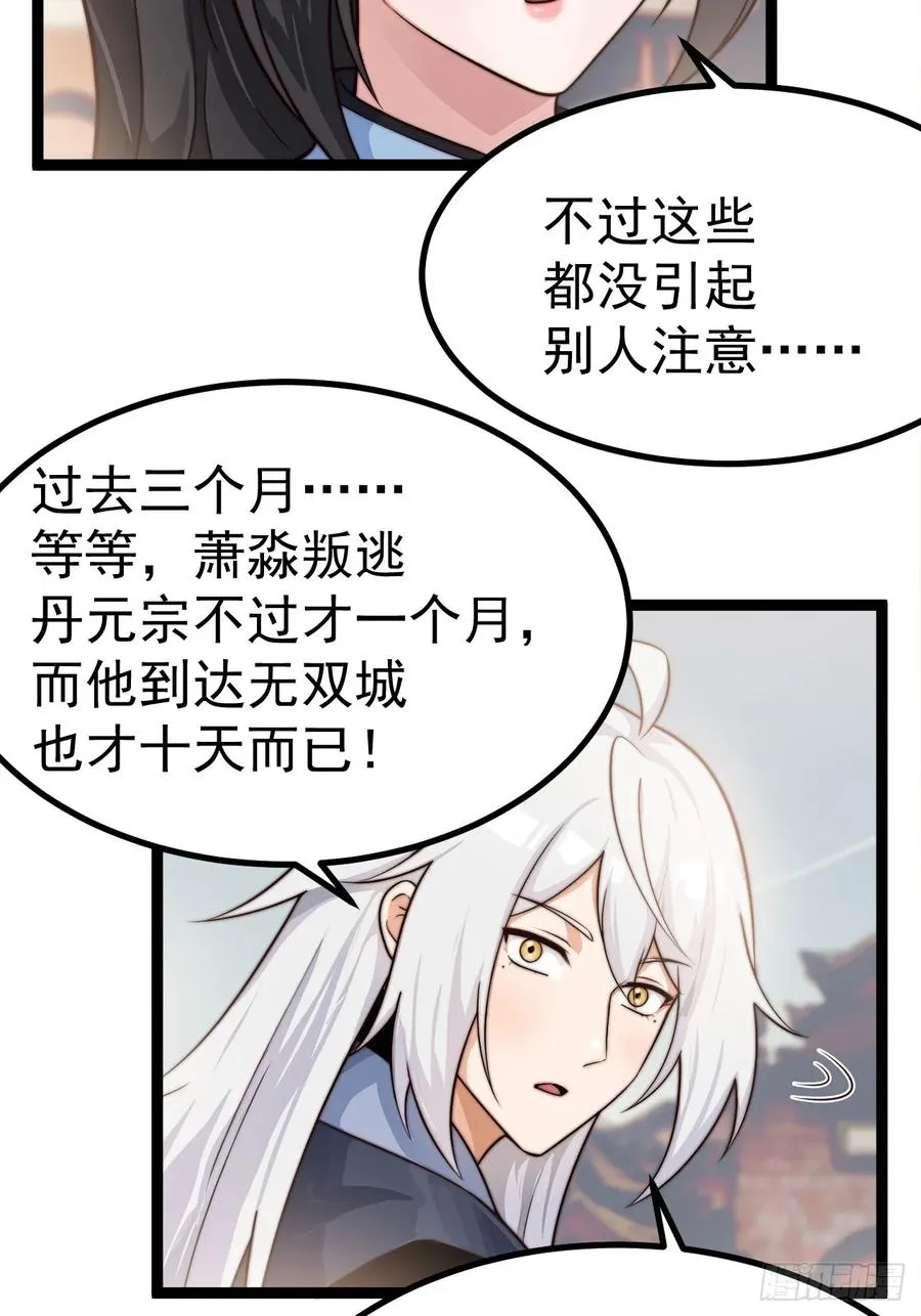 离真的委托34