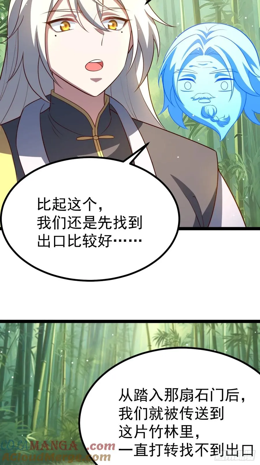 抵达青竹秘境39