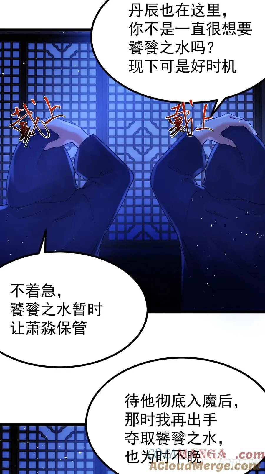 逆转饕餮水14