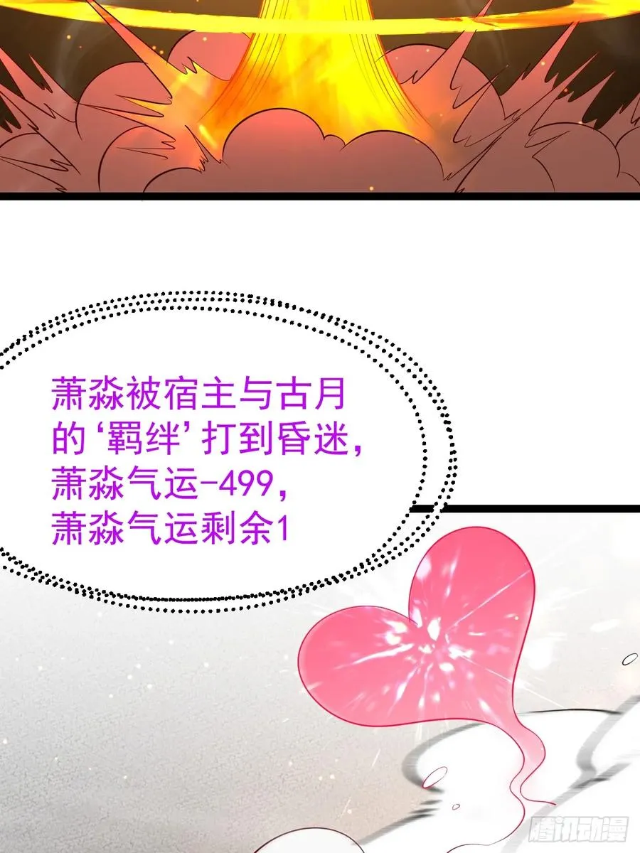 爱的羁绊29