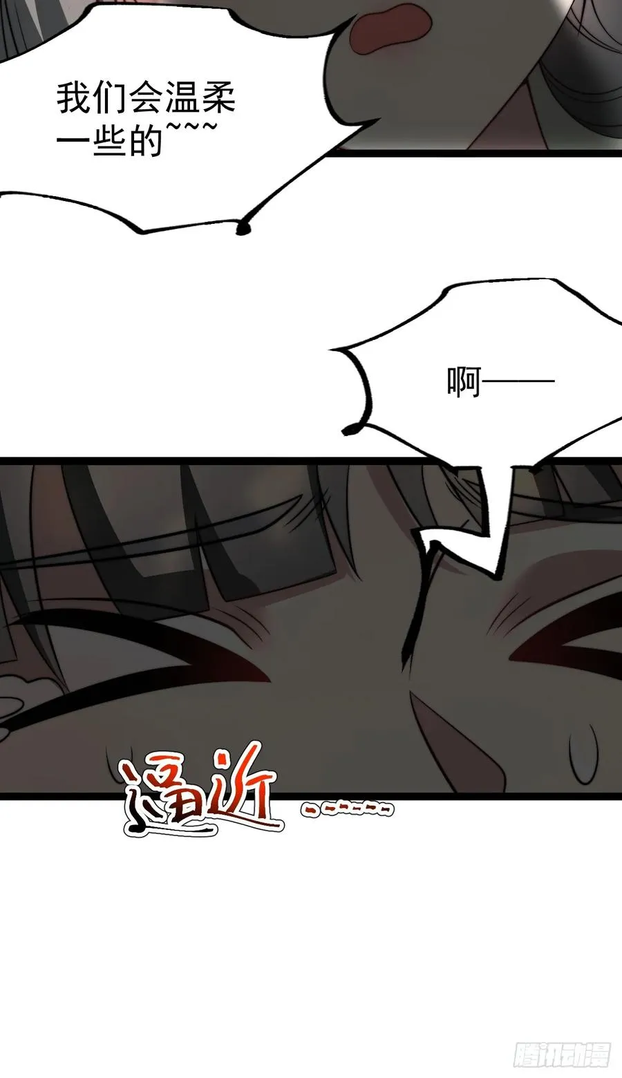 我变！25