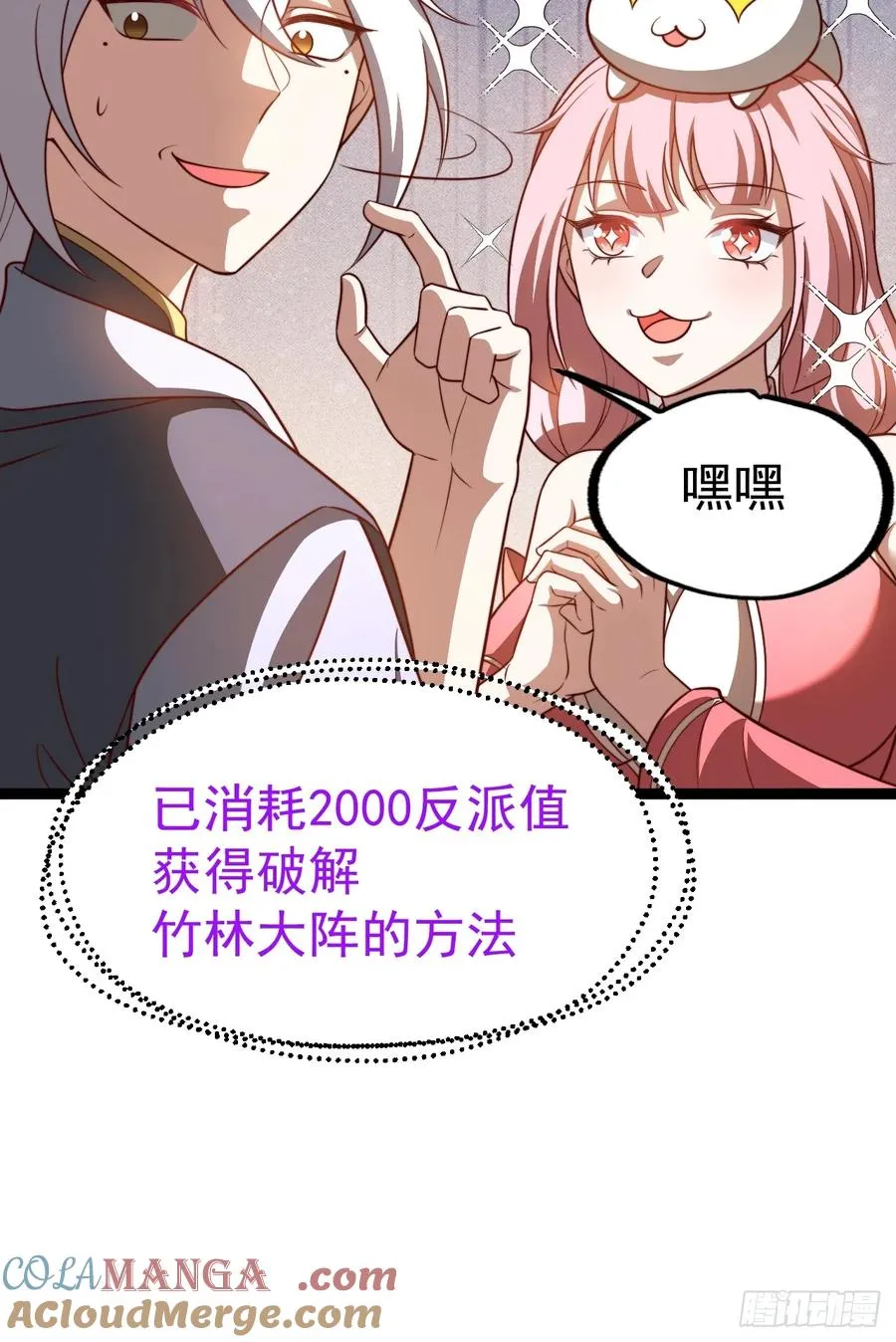 抵达青竹秘境48