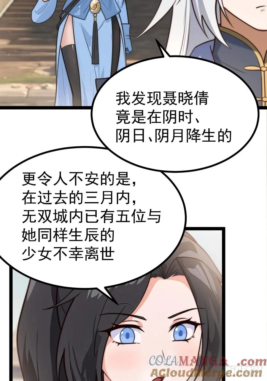 离真的委托33