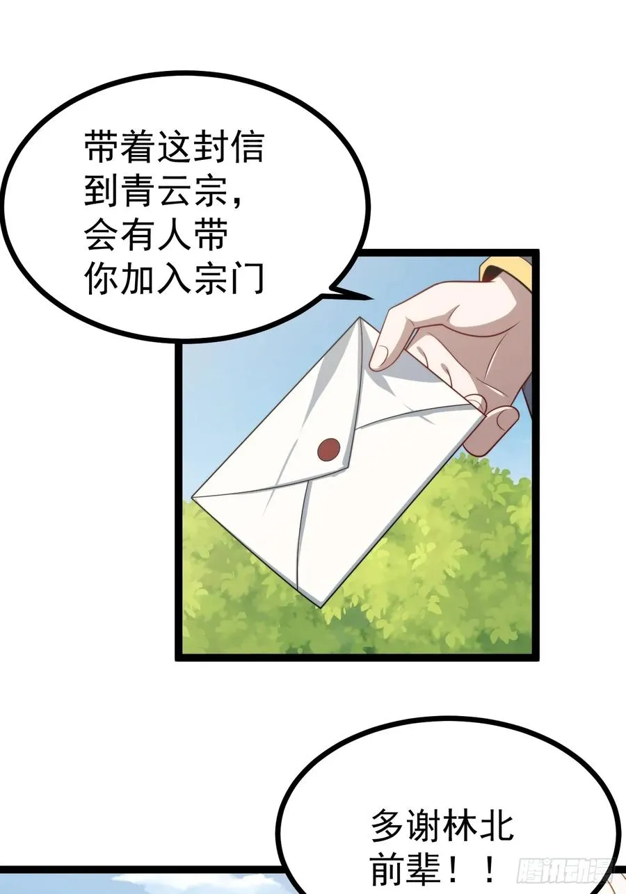 幽冥鬼瞳2