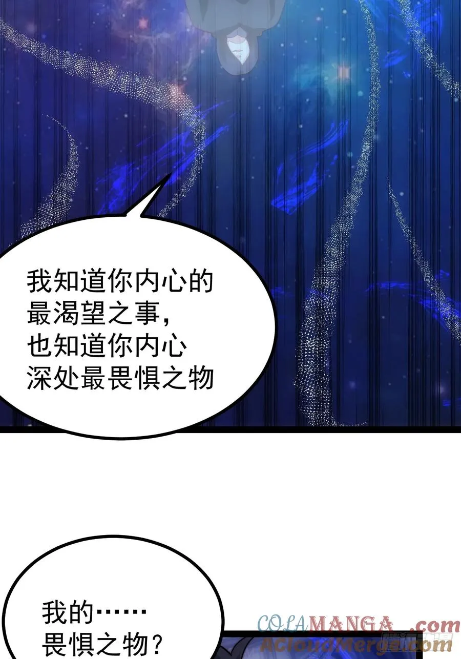 你的畏惧我知道38