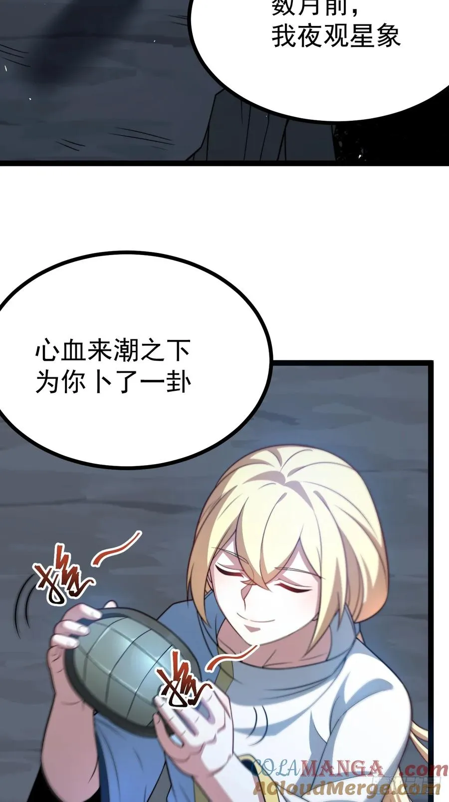 我变！6