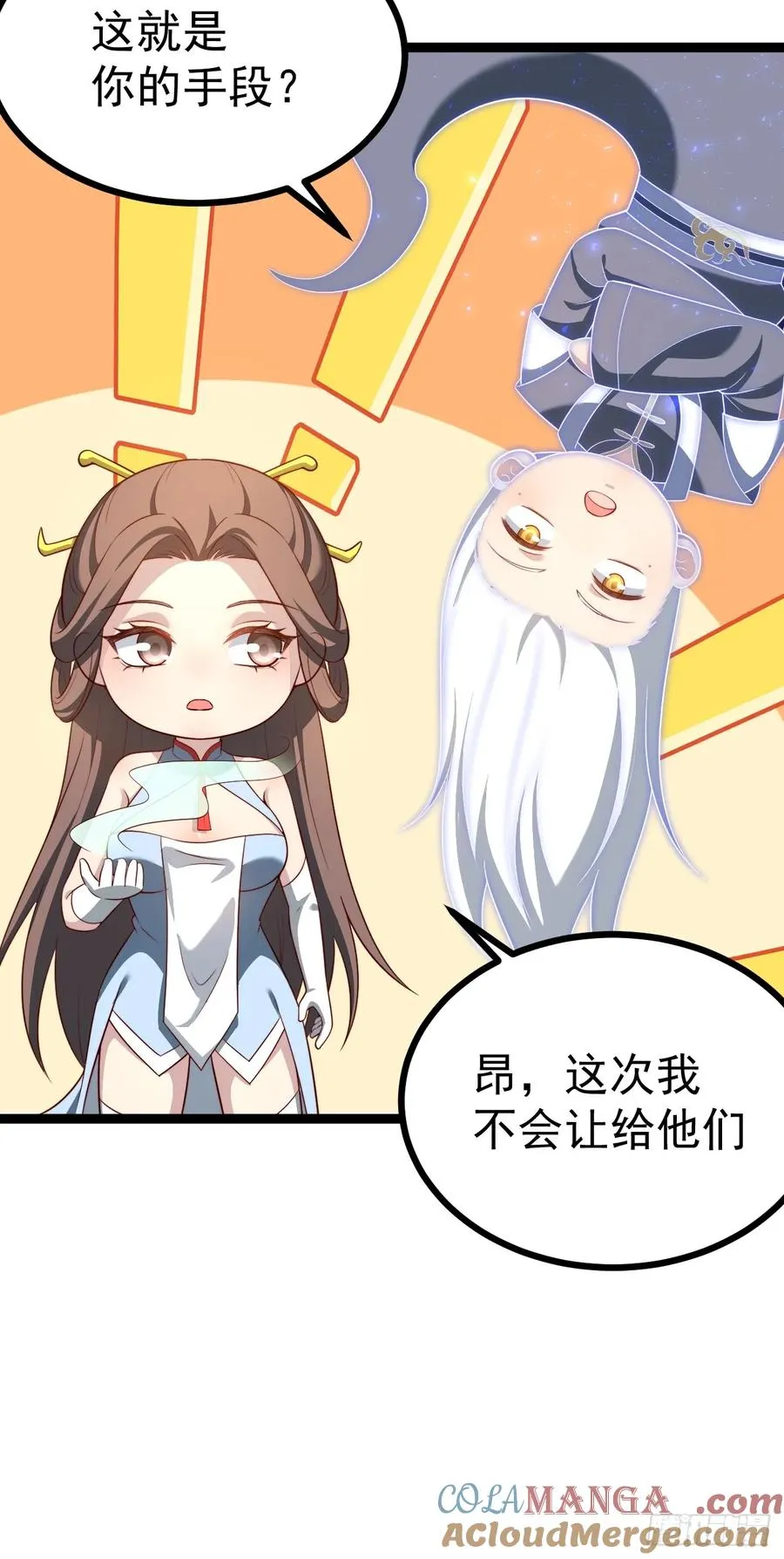 收服柳如烟9