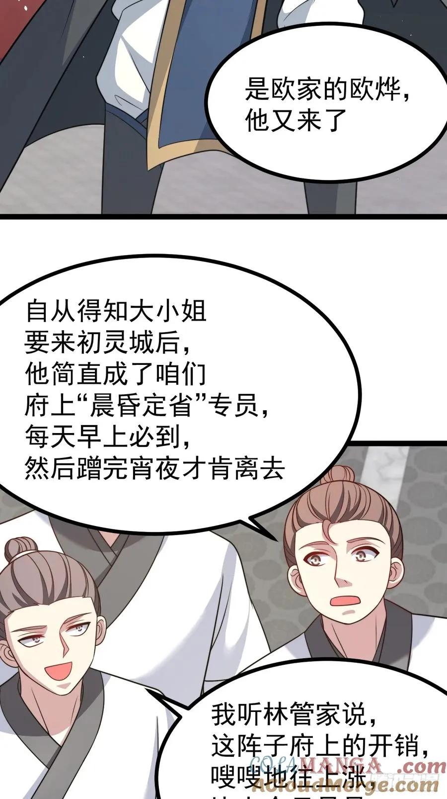 幽冥鬼瞳21