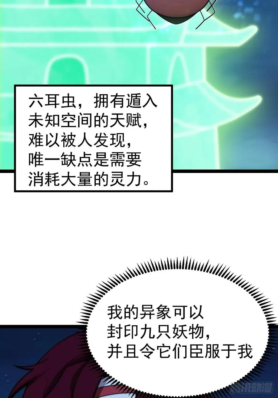 九重魂塔25
