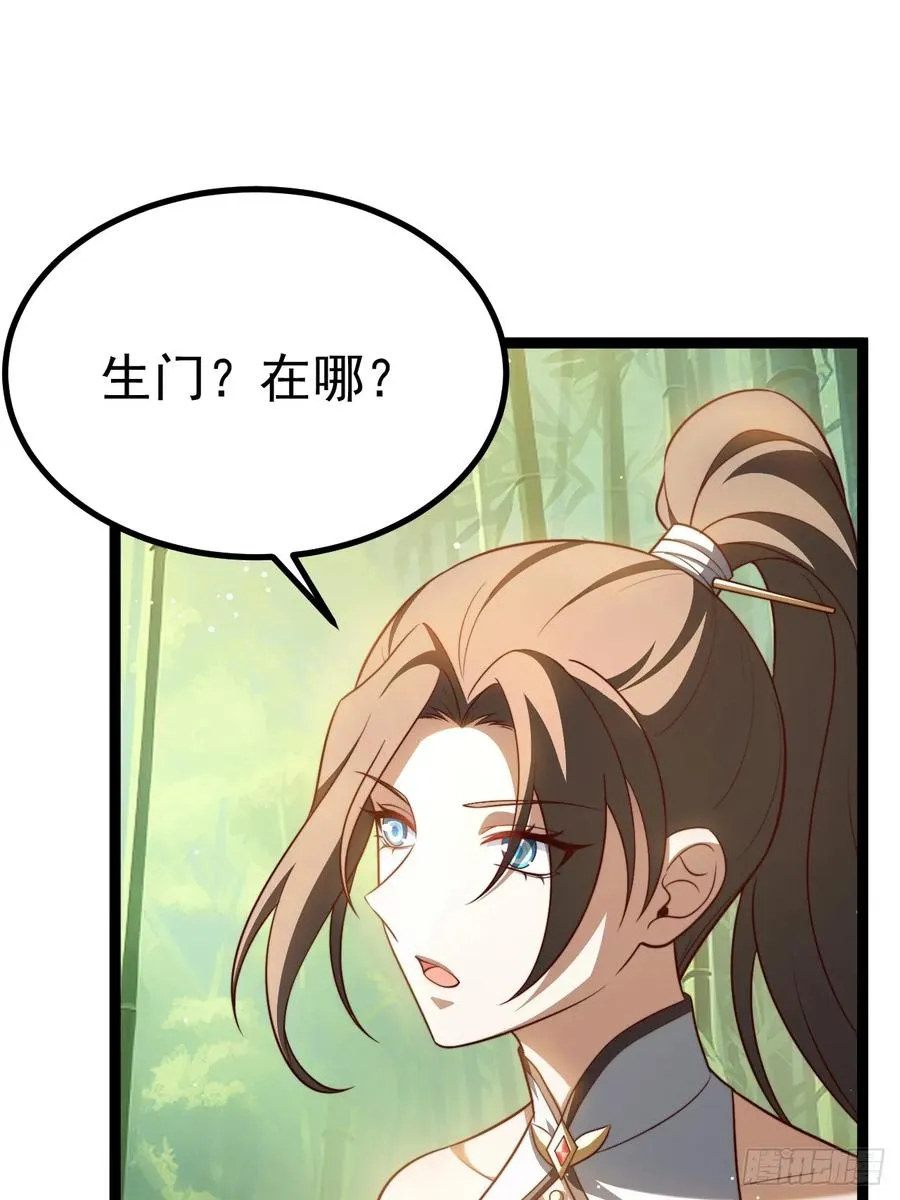 抵达青竹秘境43