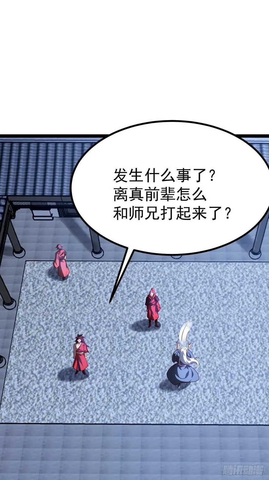 半步化神29