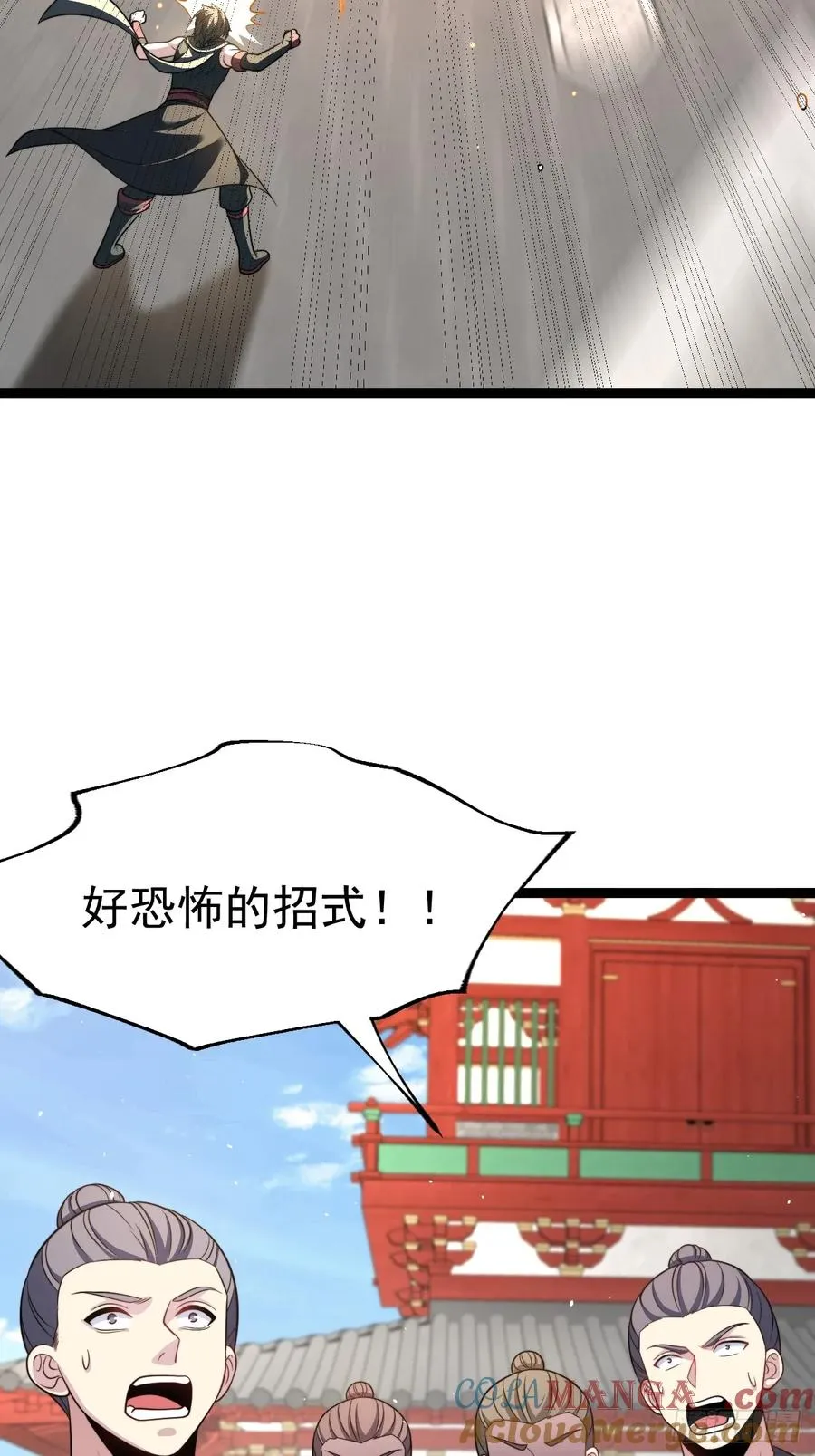 幽冥鬼瞳30