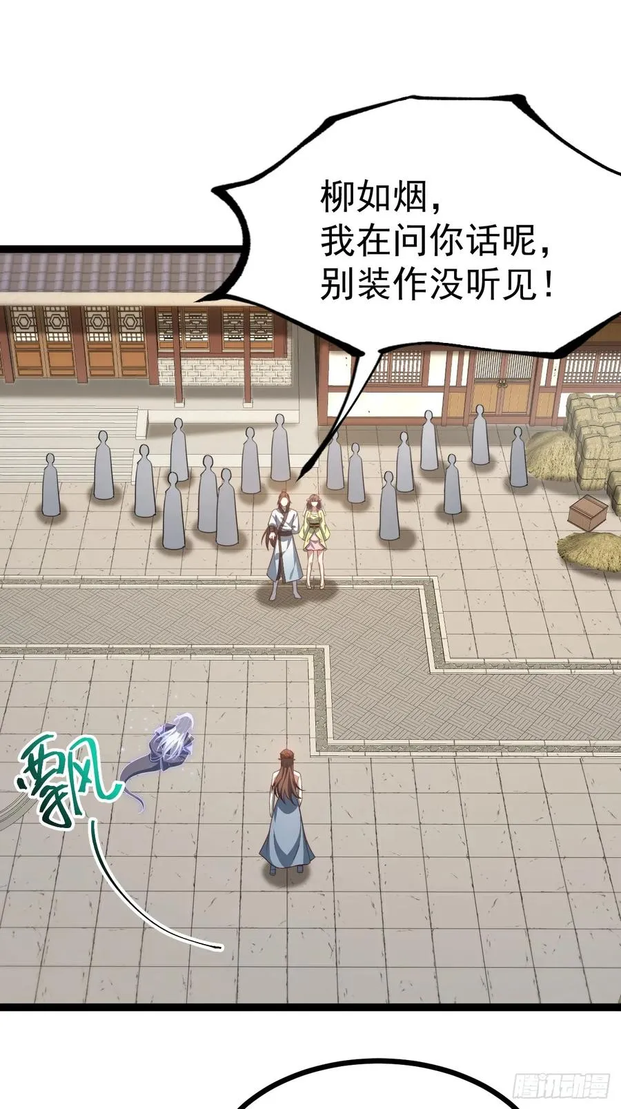 收服柳如烟2