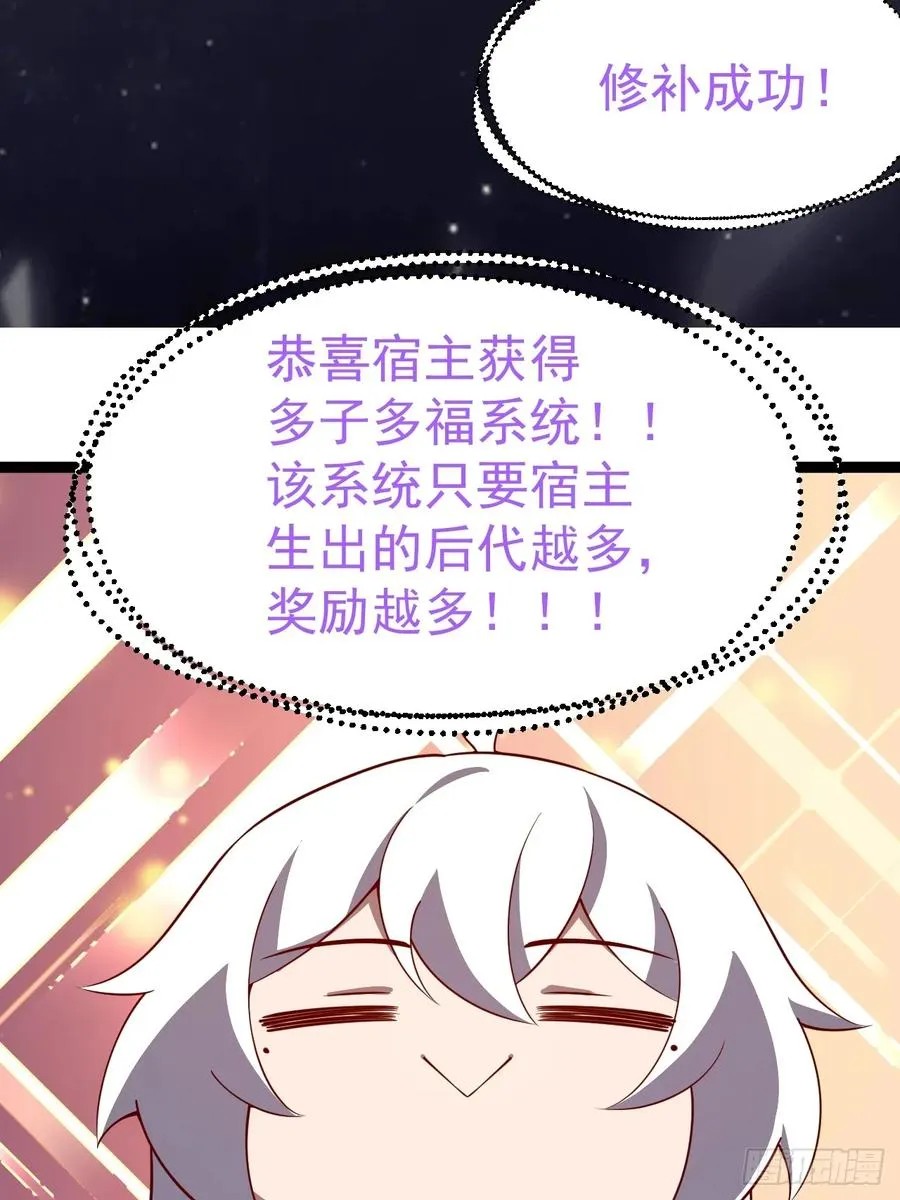 多子多福系统28