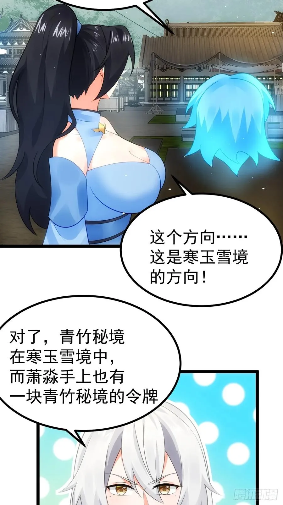 青莲剑仙的遗宝38